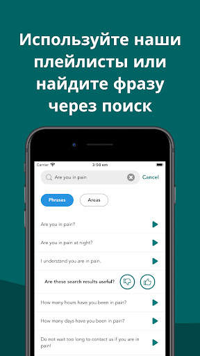 Care to Translate скриншот 6