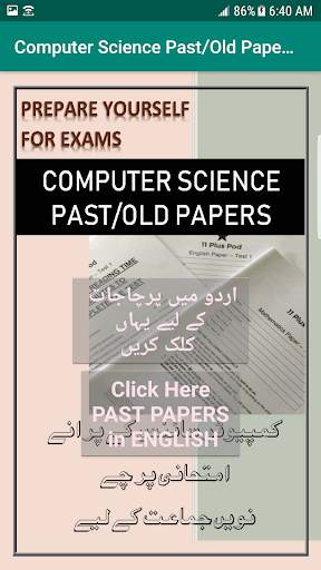 Computer Science Old/Past Papers Class 9th screenshot 1