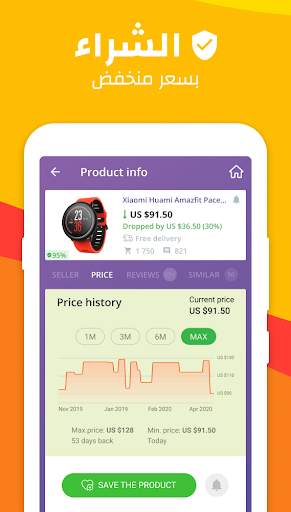 AliHelper - مساعد تسوق Ali 2 تصوير الشاشة