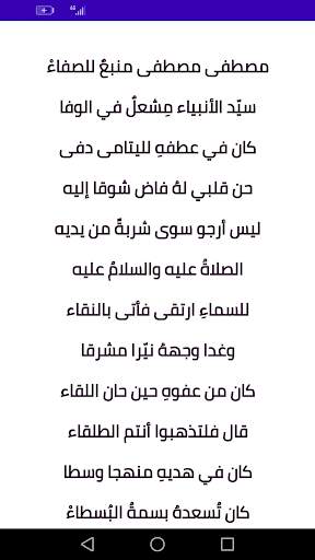 مصطفى مصطفى mp3 مشاري العفاسي وابنه screenshot 4