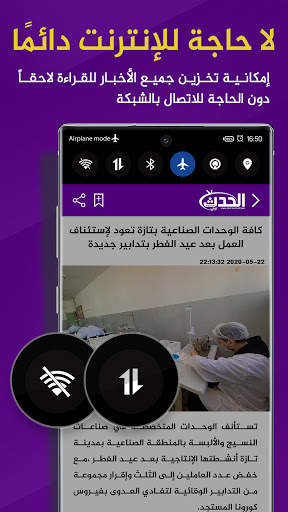 Alhadat TV - الحدث تيفي screenshot 8