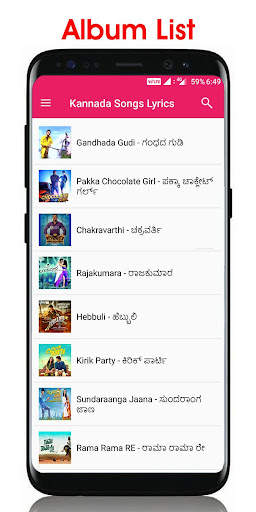 Kannada Songs Lyrics - Movies - Songs - Lyrics screenshot 2