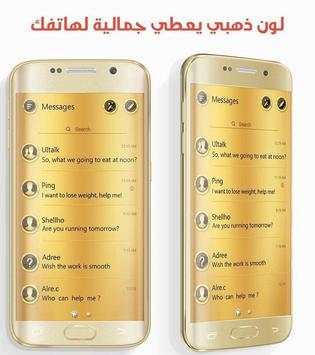 وات ساب الذهبي بلس 2 تصوير الشاشة