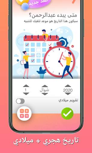 JOUMARO إدارة الأقساط ومتابعة الديون 7 تصوير الشاشة