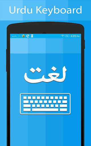 Urdu Keyboard and Translator screenshot 9