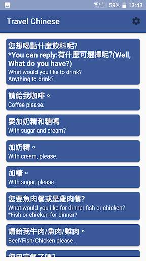 Travel and speak Chinese(Travel Chinese). screenshot 2