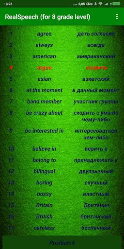 RealSpeech (for 8 grade level) screenshot 5