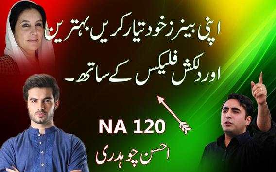 PPP Flex and banner Maker for Election 2018 screenshot 1