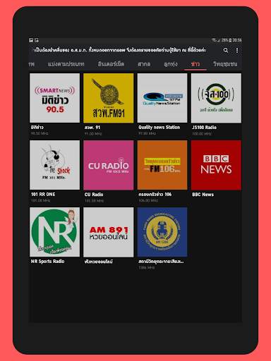 Thai Radio แอพฟังวิทยุ screenshot 9