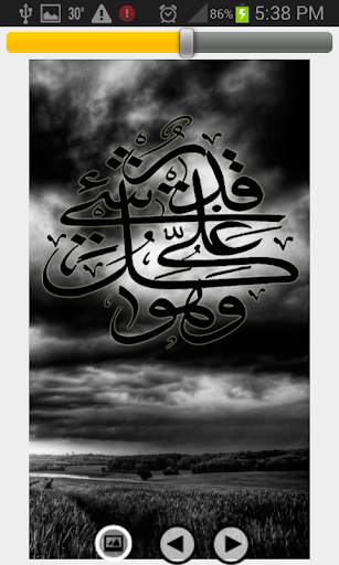 Islamic LWP Pack screenshot 6