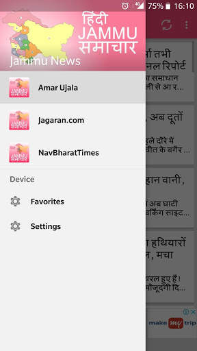Jammu News screenshot 2