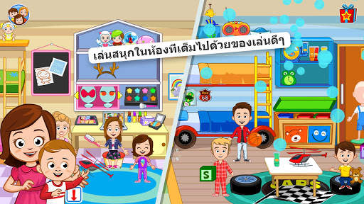 บ้านของเล่นเพื่อครอบครัว screenshot 10