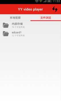 YY Video  Player screenshot 3