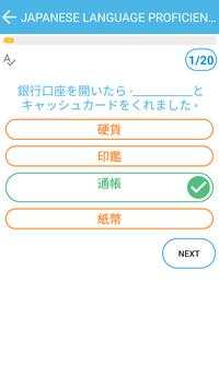 Japanese Language Proficiency (JLPT) N5 Test 6 تصوير الشاشة