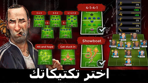 Underworld Football Manager 4 تصوير الشاشة