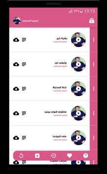 أغاني خليجية جديدة 2018 screenshot 2