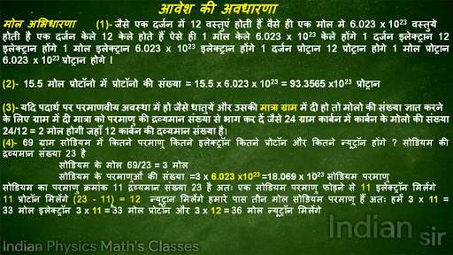Indian Sir App screenshot 7