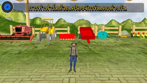 ตัวขับการทำฟาร์มแทรกเตอร์: หมู่บ้านจำลอง 2019 screenshot 1
