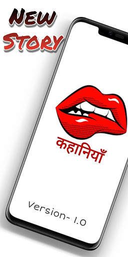 Kahani : desi kahani new romantic desi kahani screenshot 1