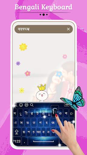 Bengali Keyboard screenshot 2