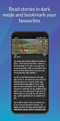 1000  Hindi Stories Offline screenshot 7