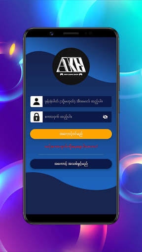 AKH Game Shop screenshot 1