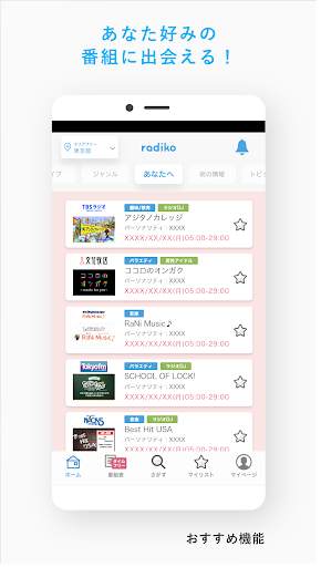 radiko screenshot 2