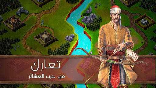 حروب الإمبراطورية العثمانية 6 تصوير الشاشة