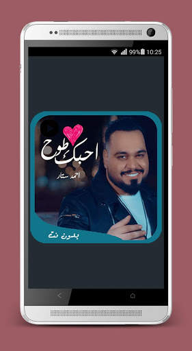 احبك طوخ بدون نت 1 تصوير الشاشة