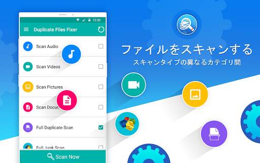 Duplicate Files Fixer screenshot 9