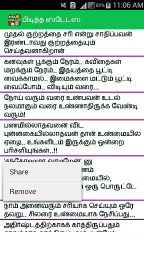 Tamil Status screenshot 7
