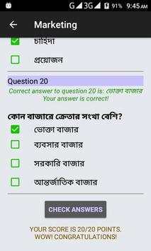 ঢাকা বিশ্ববিদ্যালয় ভর্তি প্রস্তুতি-গ ইউনিট скриншот 5