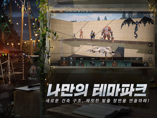 라이프애프터 screenshot 8