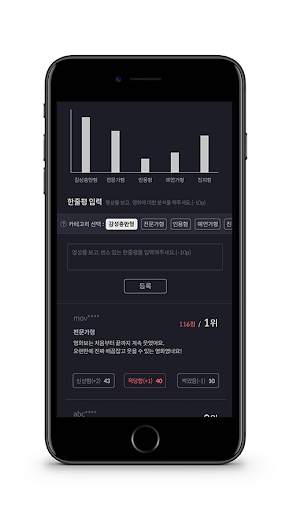 Playsense screenshot 4