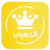 وات ساب ذهبي