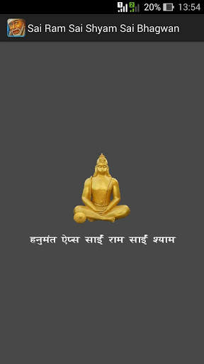 Sai Ram Sai Shyam Sai Bhagwan screenshot 1