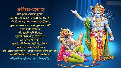 Bhagwat Geeta Videos HD screenshot 1