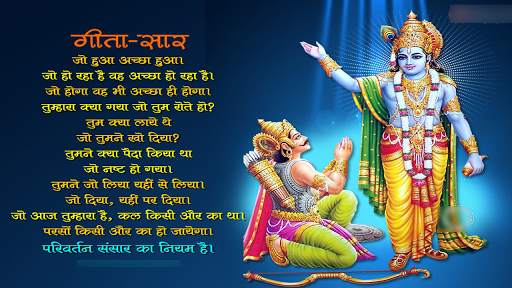 Bhagwat Geeta Videos HD screenshot 1