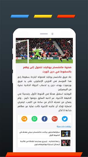 موبي سبورت - Mobi Sport 5 تصوير الشاشة