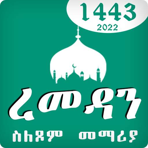 Ramadan Basic Information App 10.0