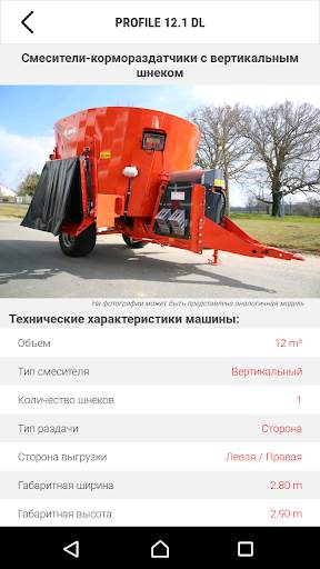 KUHN Click&Mix скриншот 5
