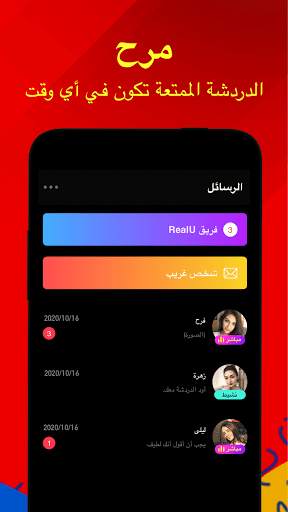 RealU Lite - فيديو مباشر 5 تصوير الشاشة