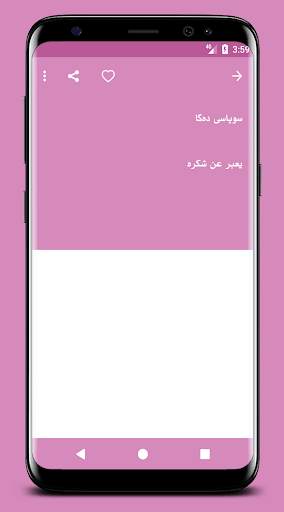 فەرهەنگی شوان 3 تصوير الشاشة