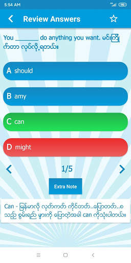 Eng Quiz 4MM скриншот 6