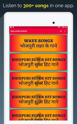 Bhojpuri Songs MP3 Music - Bhojpuri Gana screenshot 4