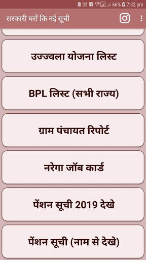 प्रधानमंत्री आवास योजना, Pradhanmantri awas yojana скриншот 1