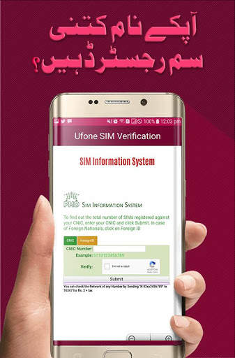 Sim Verification: Pakistan screenshot 5