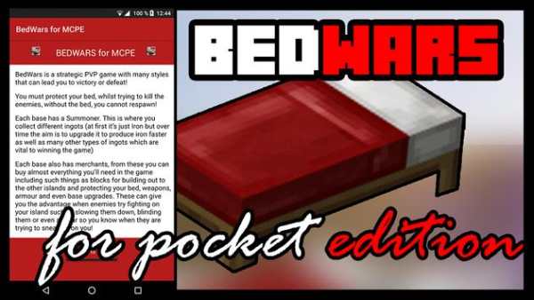 Bed Wars for MCPE 1 تصوير الشاشة