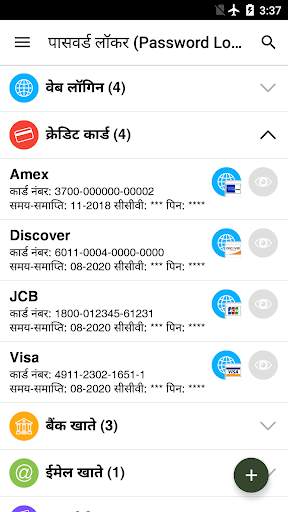 पासवर्ड लॉकर (Password Locker) स्क्रीनशॉट 2