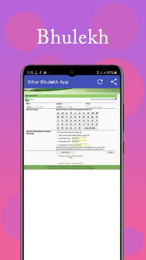 UP Bhulekh - Digital Land Record, UP Services screenshot 5